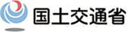 国土交通省